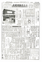 1962（昭和37）年3月上旬号No.311