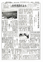 1962(昭和37)年9月中旬号No.330