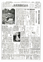 1962(昭和37)年5月下旬号No.319