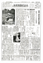 1962（昭和37）年5月下旬号No.319