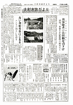 1961（昭和36）年10月上旬号No.296