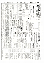 1958(昭和33)年1月下旬号No.162