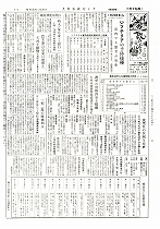 1958（昭和33）年1月下旬号No.162