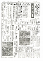 1957昭和32)年12月特別号