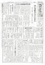 1960（昭和35）年10月上旬号No.260