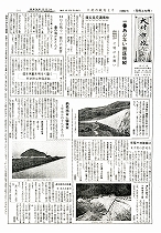 1959(昭和34)年10月上旬号No.224
