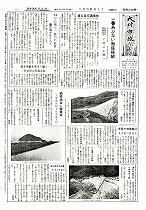 1959（昭和34）年10月上旬号No.224