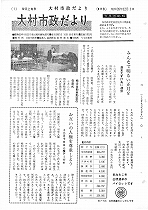 1964（昭和39）年12月上旬号No.411