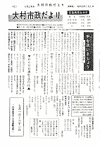 1963（昭和38）年7月上旬号No.359