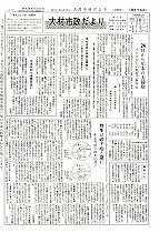 1961（昭和36）年12月下旬号No.304