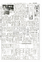 1956(昭和31)年4月上旬号