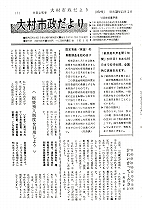 1963（昭和38）年11月上旬号No.372