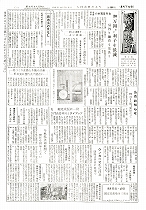 1958(昭和33)年8月下旬号No.184号