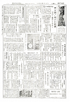 1958（昭和33）年8月下旬号No.184号