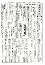 1958（昭和33）年5月中旬号No.173