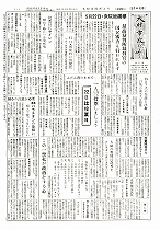 1958(昭和33)年5月中旬号No.173