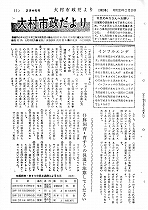 1964（昭和39）年2月中旬号No.382