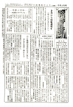 1959(昭和34)年2月上旬号No.200