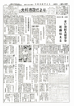 1962（昭和37）年10月上旬号No.332