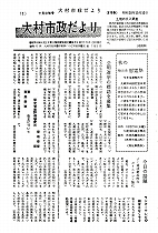 1963（昭和38）年10月中旬号No.370