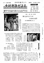 1964（昭和39）年6月下旬号No.395