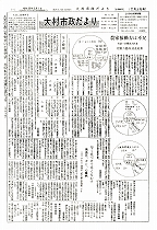 1963（昭和38）年2月上旬号No.344