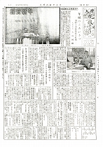 1958(昭和33)年1月上旬号No.161
