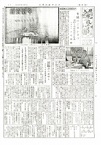 1958（昭和33）年1月上旬号No.161