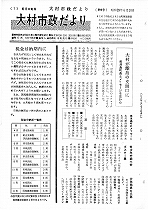 1964（昭和39）年6月中旬号No.394