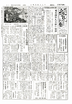 1955(昭和30)年11月下旬号