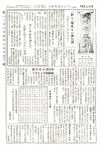 1958(昭和33)年10月中旬号No.189
