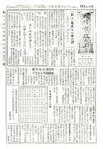 1958（昭和33）年10月中旬号No.189