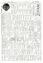 1958(昭和33)年6月下旬号No.178