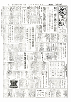 1955(昭和30)年10月中旬号