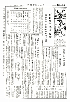 1958（昭和33）年2月中旬号No.164
