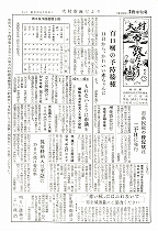 1958(昭和33)年2月中旬号No.164