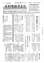 1964（昭和39）年5月中旬号No.391