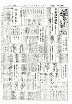 1955(昭和30)年6月上旬号