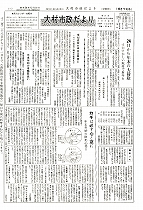 1961(昭和36)年1月下旬号No.271