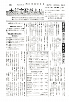 1963（昭和38）年6月中旬号No.357