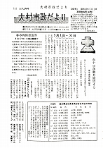 1963（昭和38）年5月上旬号No.353