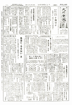 1959(昭和34)年5月上旬号No.209
