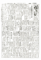 1955(昭和30)年7月中旬号