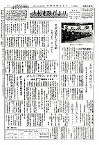 1961(昭和36)年12月上旬号No.302
