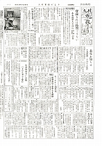 1957(昭和32)年7月下旬号