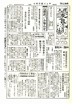 1955(昭和30)年3月上旬号