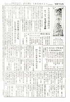 1958（昭和33）年10月下旬号No.190