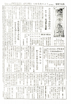 1958(昭和33)年10月下旬号No.190