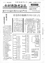 1964（昭和39）年5月上旬号No.390