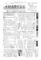 1963（昭和38）年6月上旬号No.356